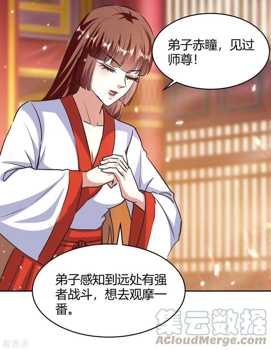 最强升级302话 你要战，那便战！