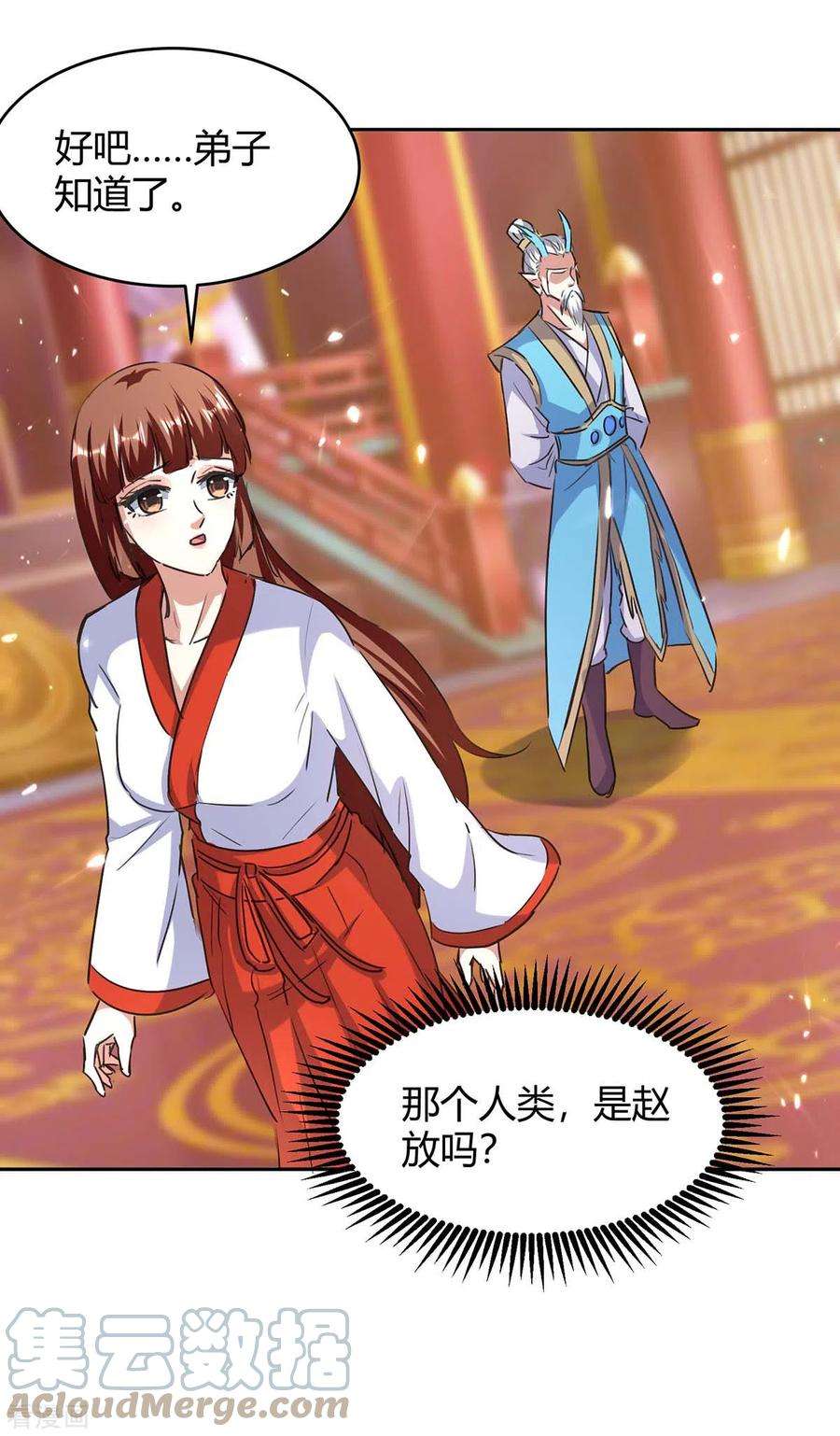 最强升级302话 你要战，那便战！