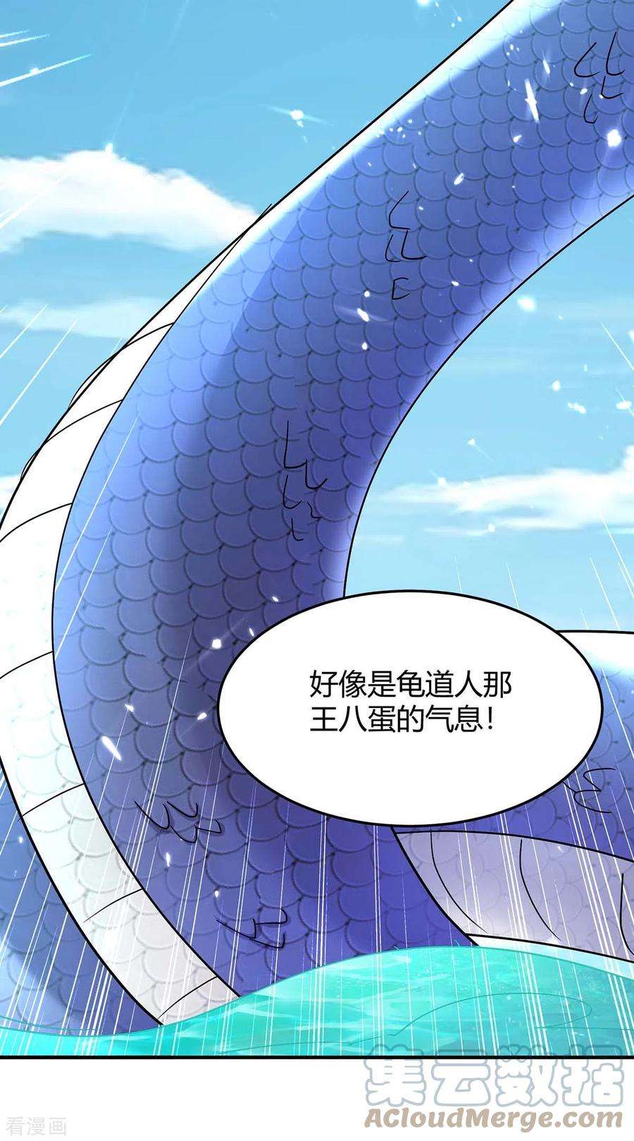 最强升级302话 你要战，那便战！