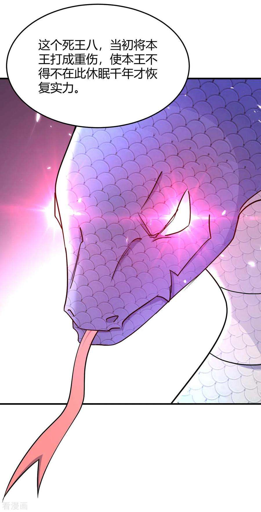 最强升级302话 你要战，那便战！