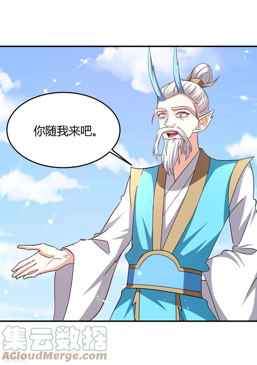 最强升级303话 我相信你可以的