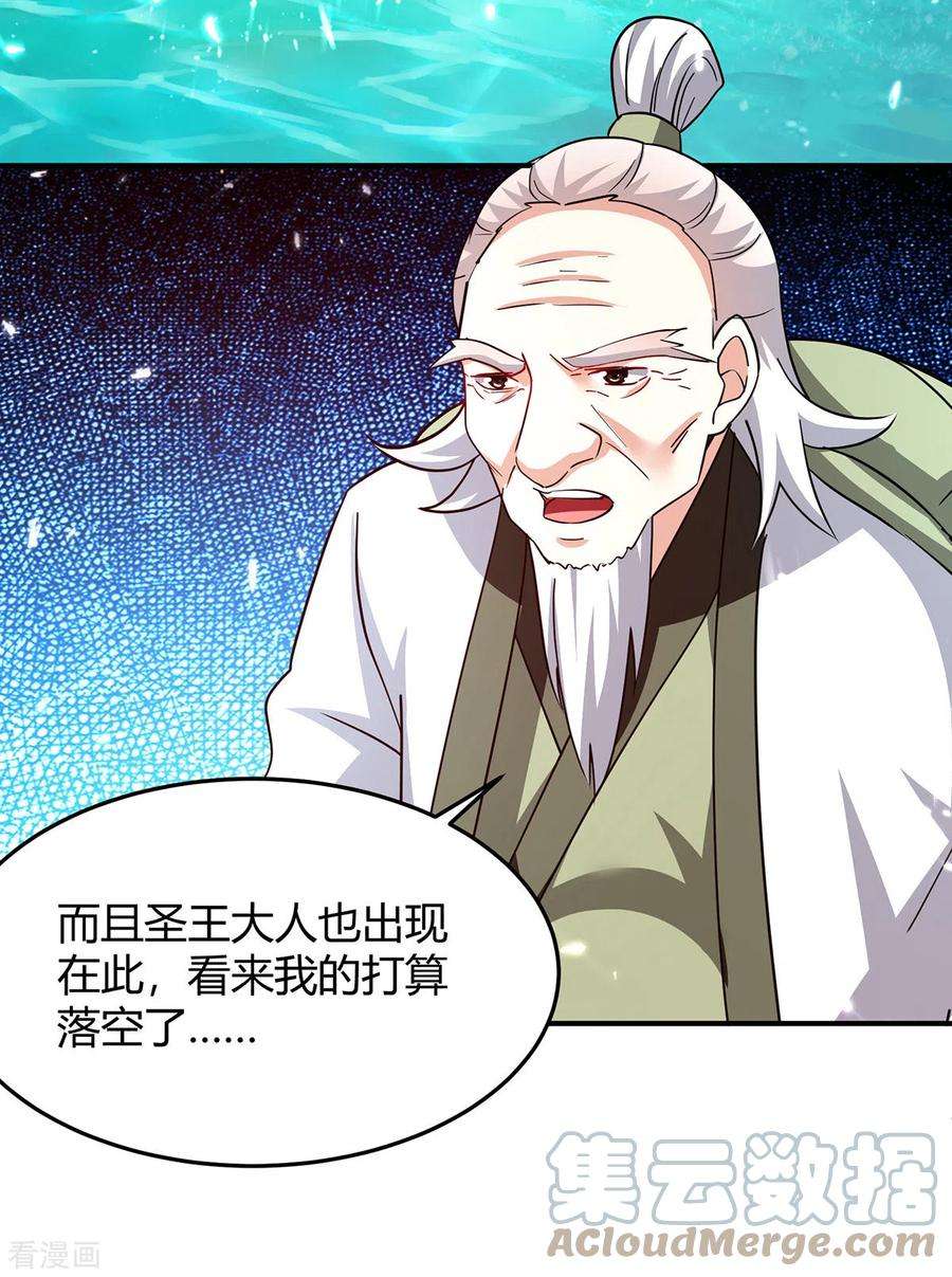 最强升级303话 我相信你可以的