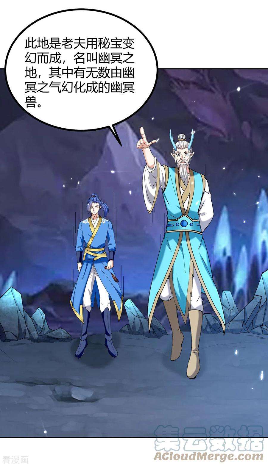 最强升级303话 我相信你可以的