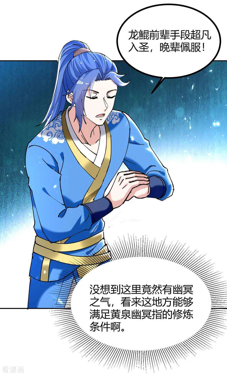 最强升级303话 我相信你可以的