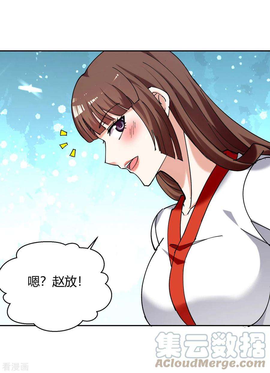 最强升级303话 我相信你可以的