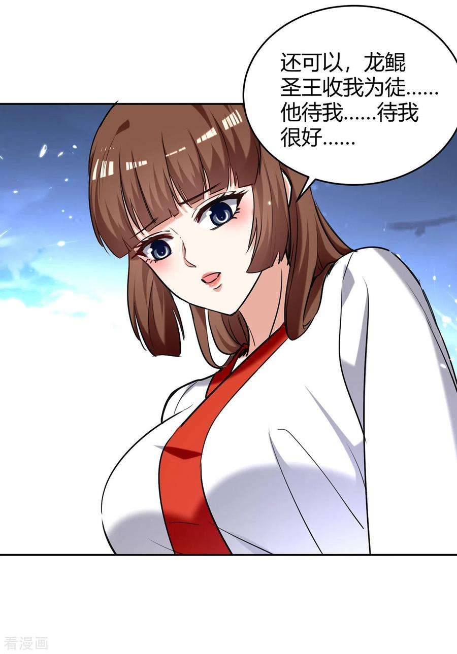 最强升级303话 我相信你可以的