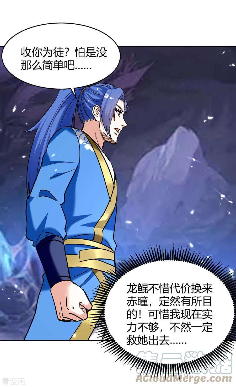 最强升级303话 我相信你可以的