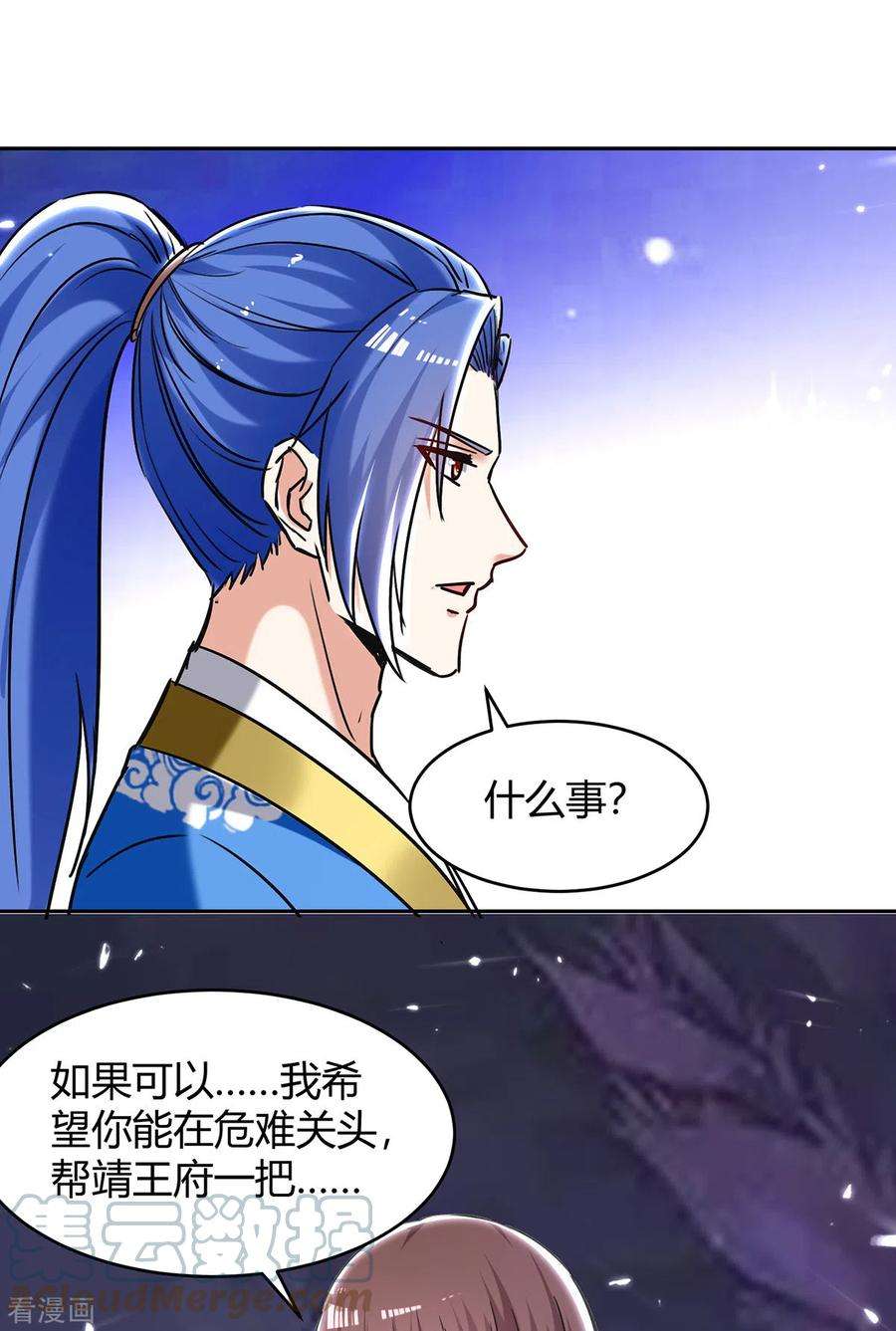 最强升级303话 我相信你可以的