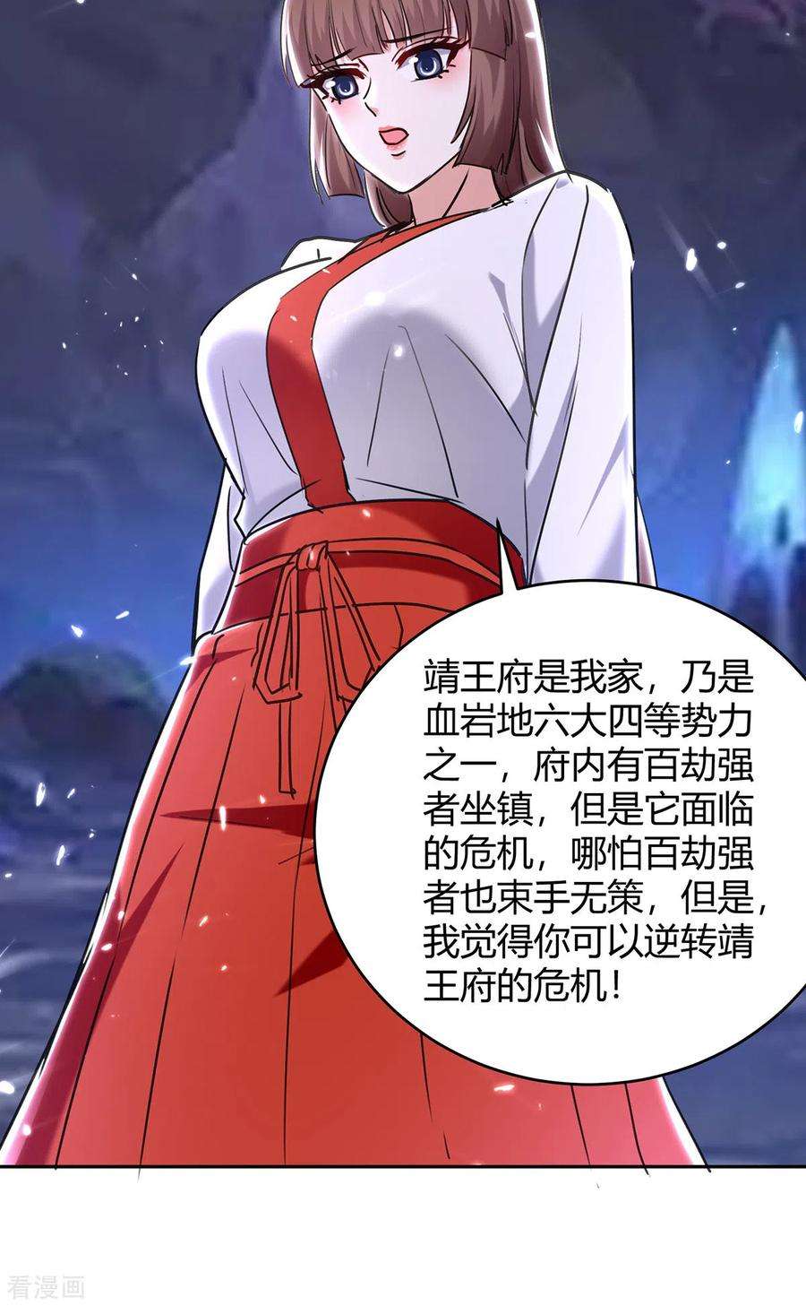 最强升级303话 我相信你可以的