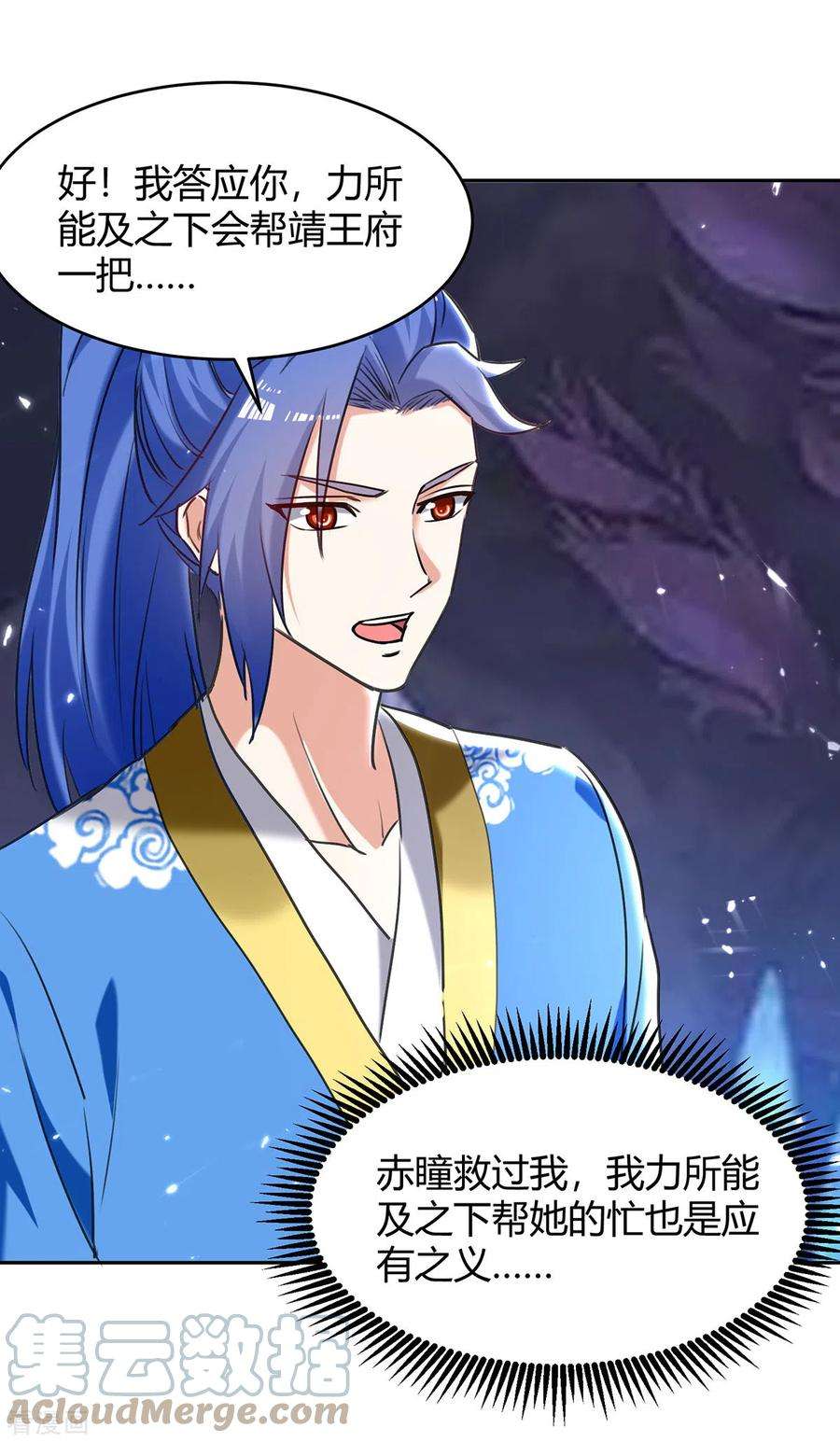 最强升级303话 我相信你可以的