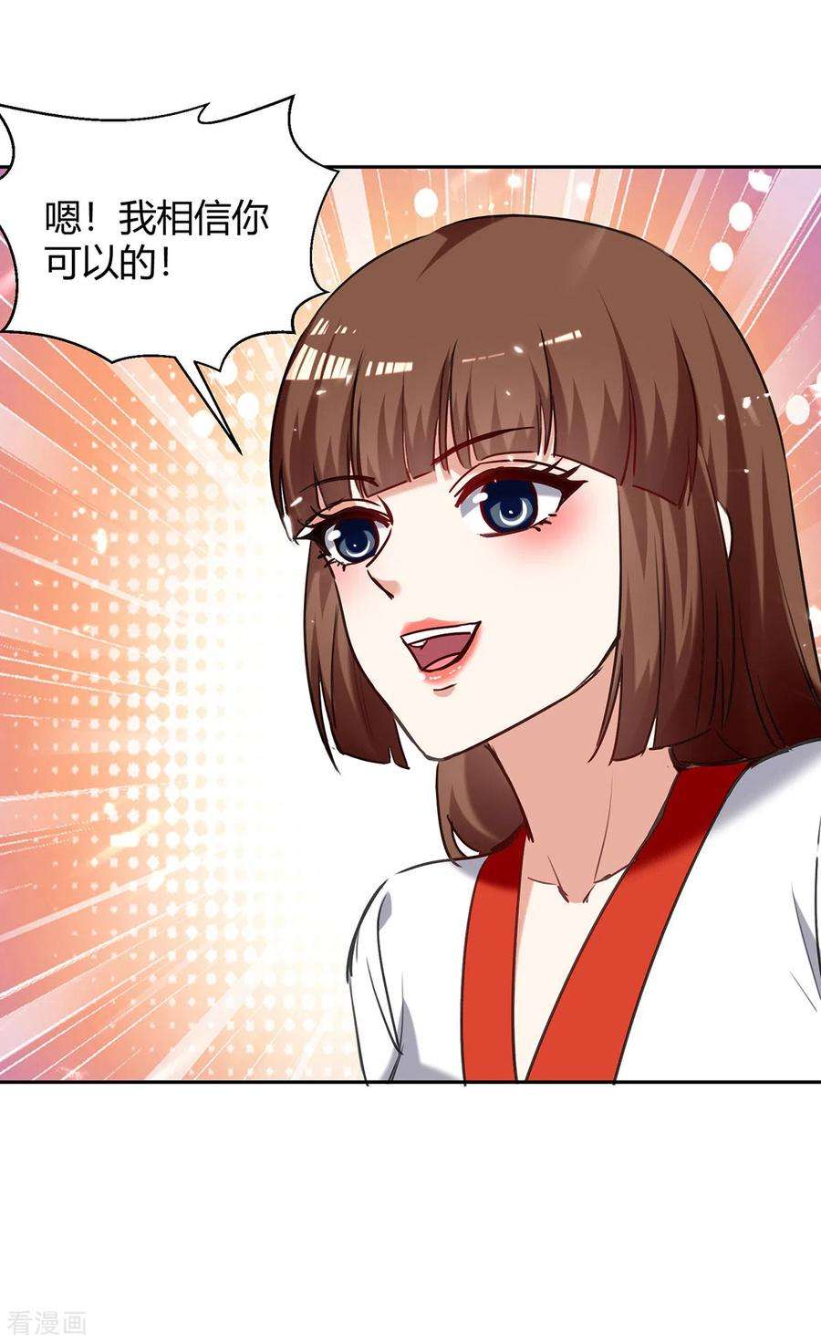 最强升级303话 我相信你可以的