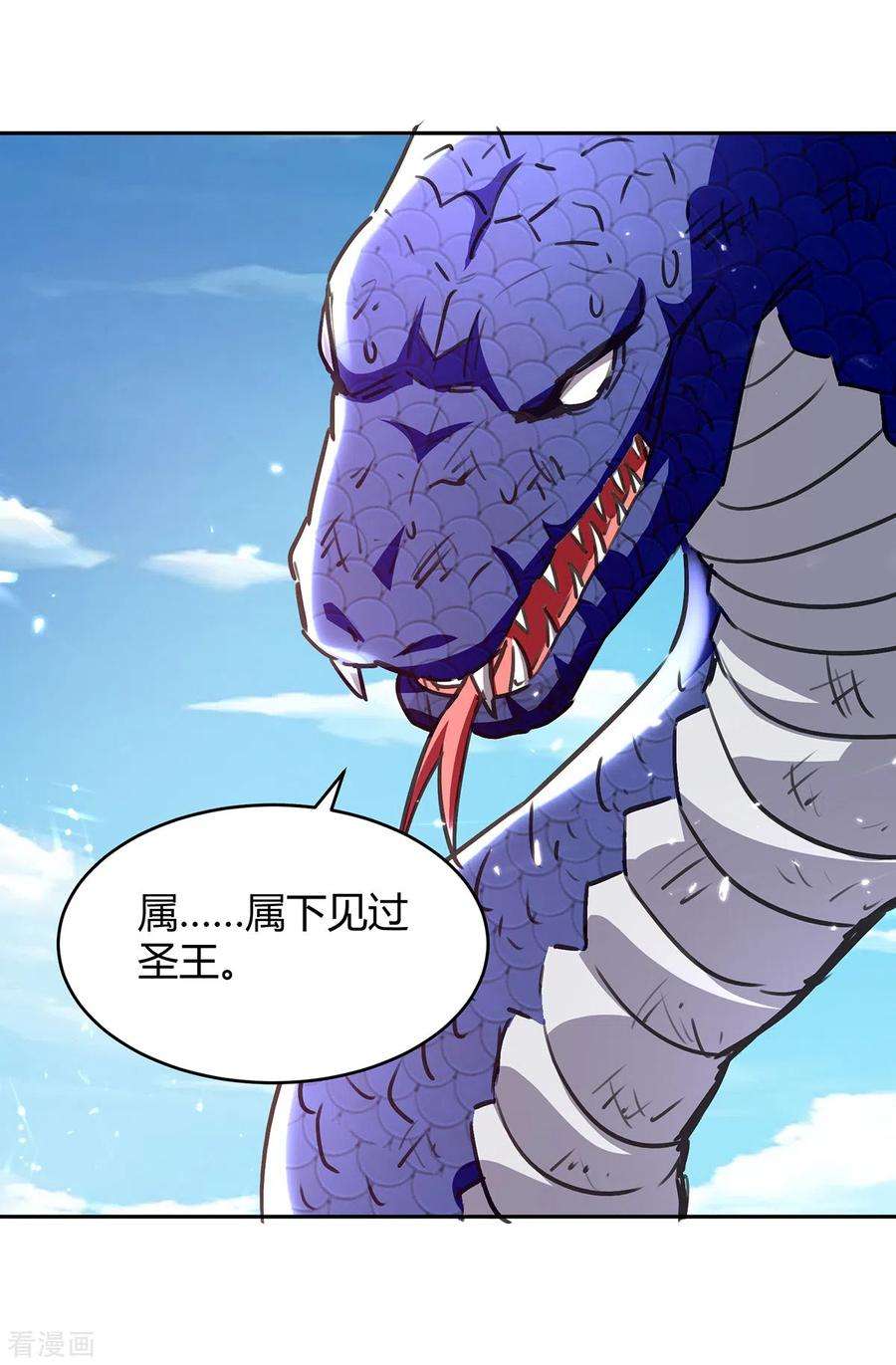 最强升级303话 我相信你可以的