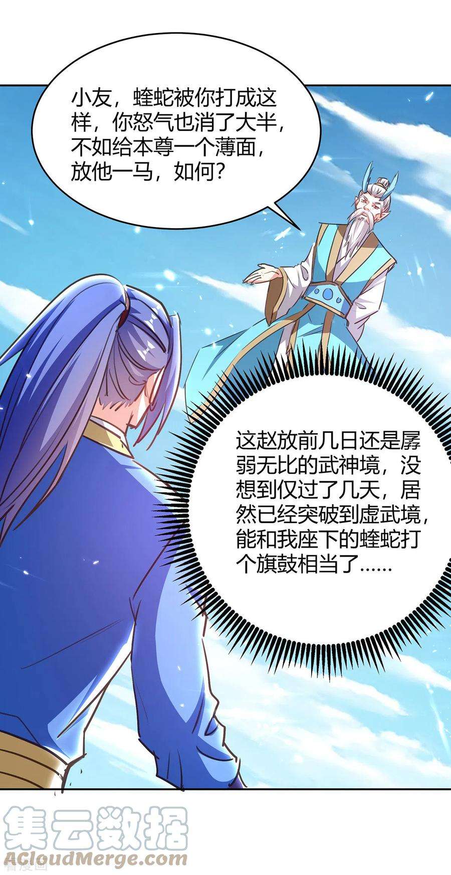 最强升级303话 我相信你可以的