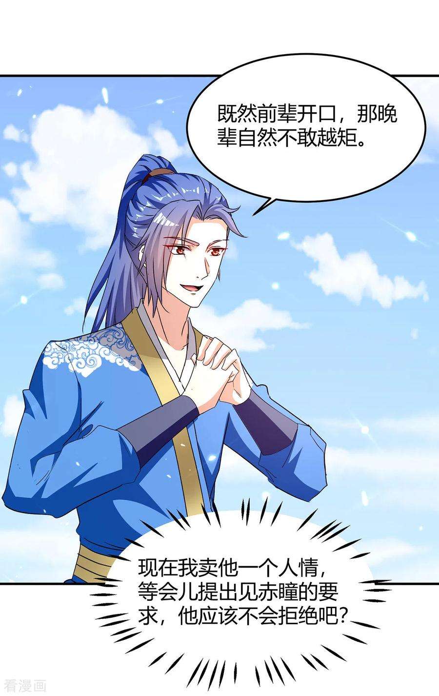 最强升级303话 我相信你可以的