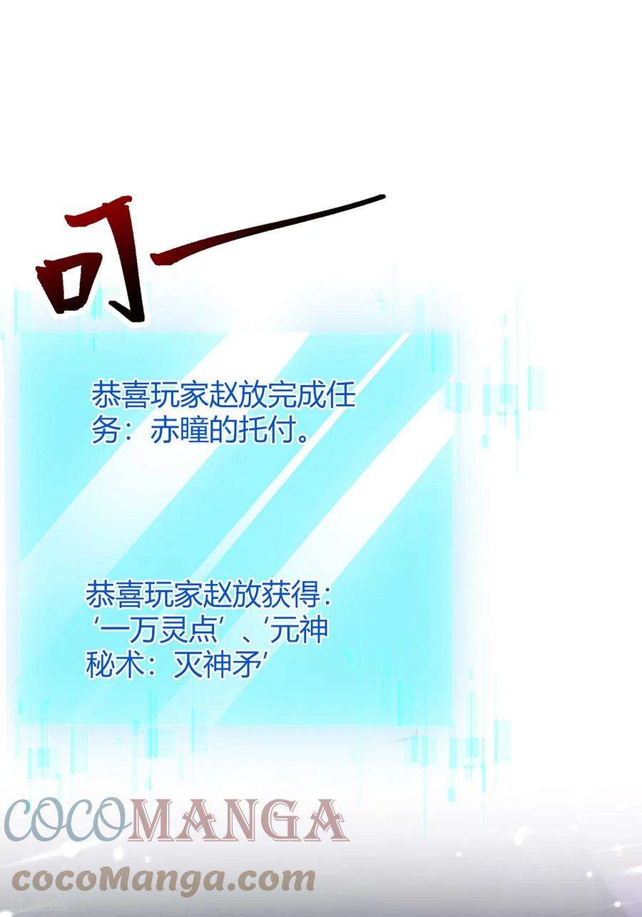 最强升级304话 幽冥指大成