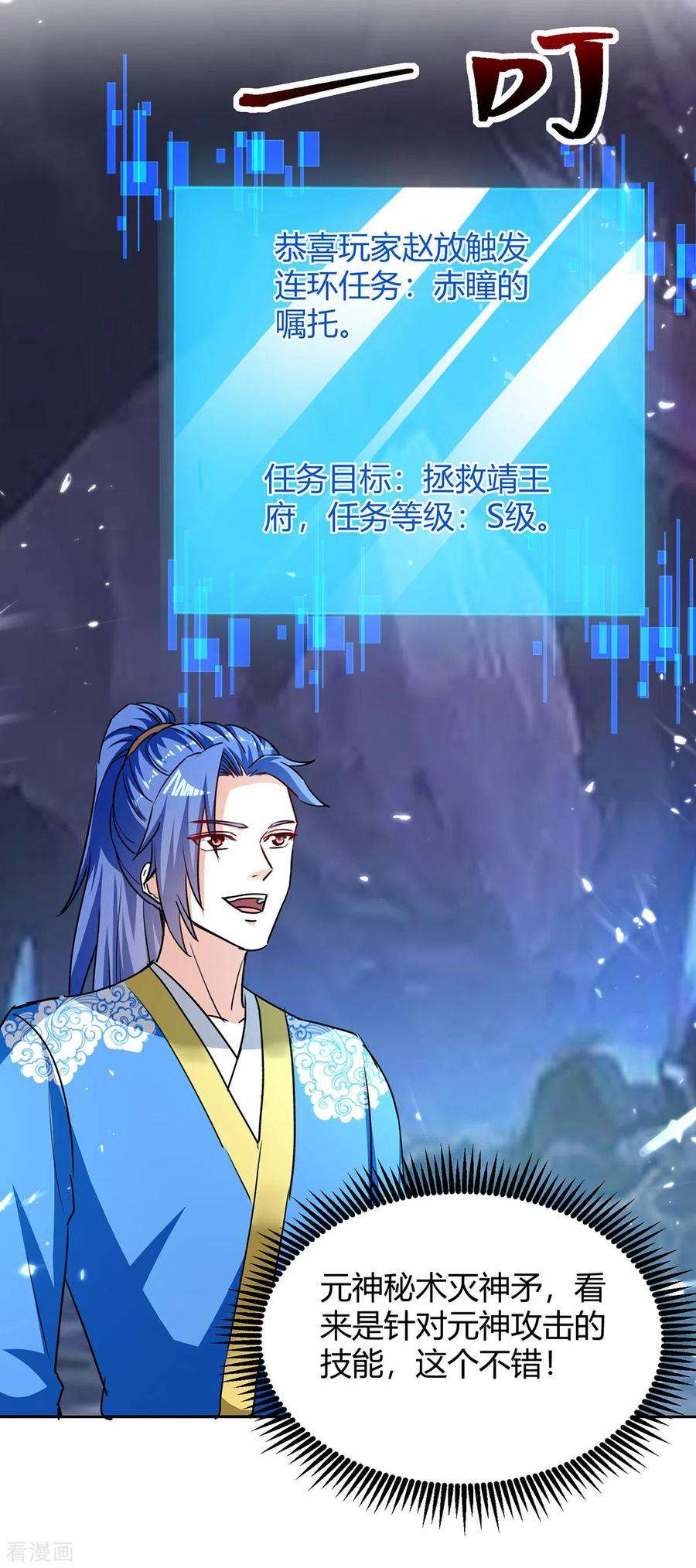 最强升级304话 幽冥指大成