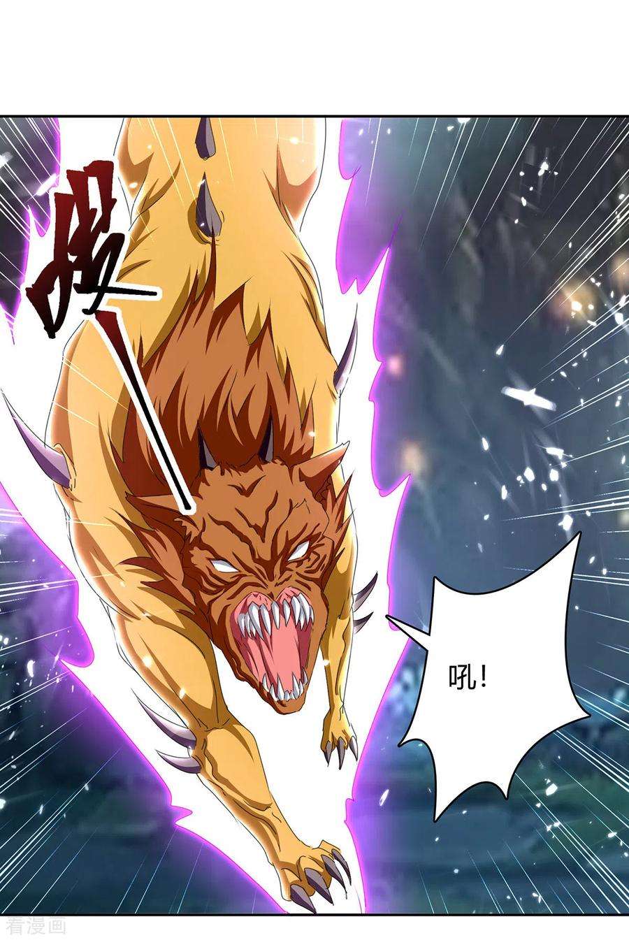 最强升级304话 幽冥指大成