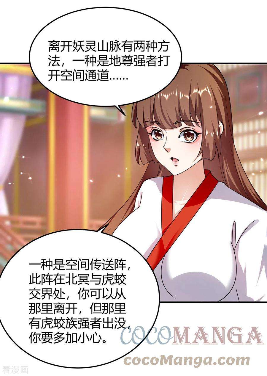 最强升级304话 幽冥指大成