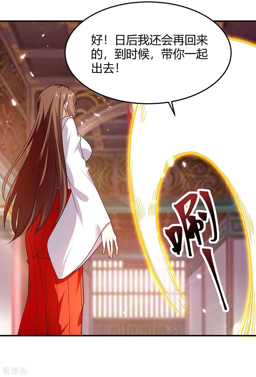 最强升级304话 幽冥指大成