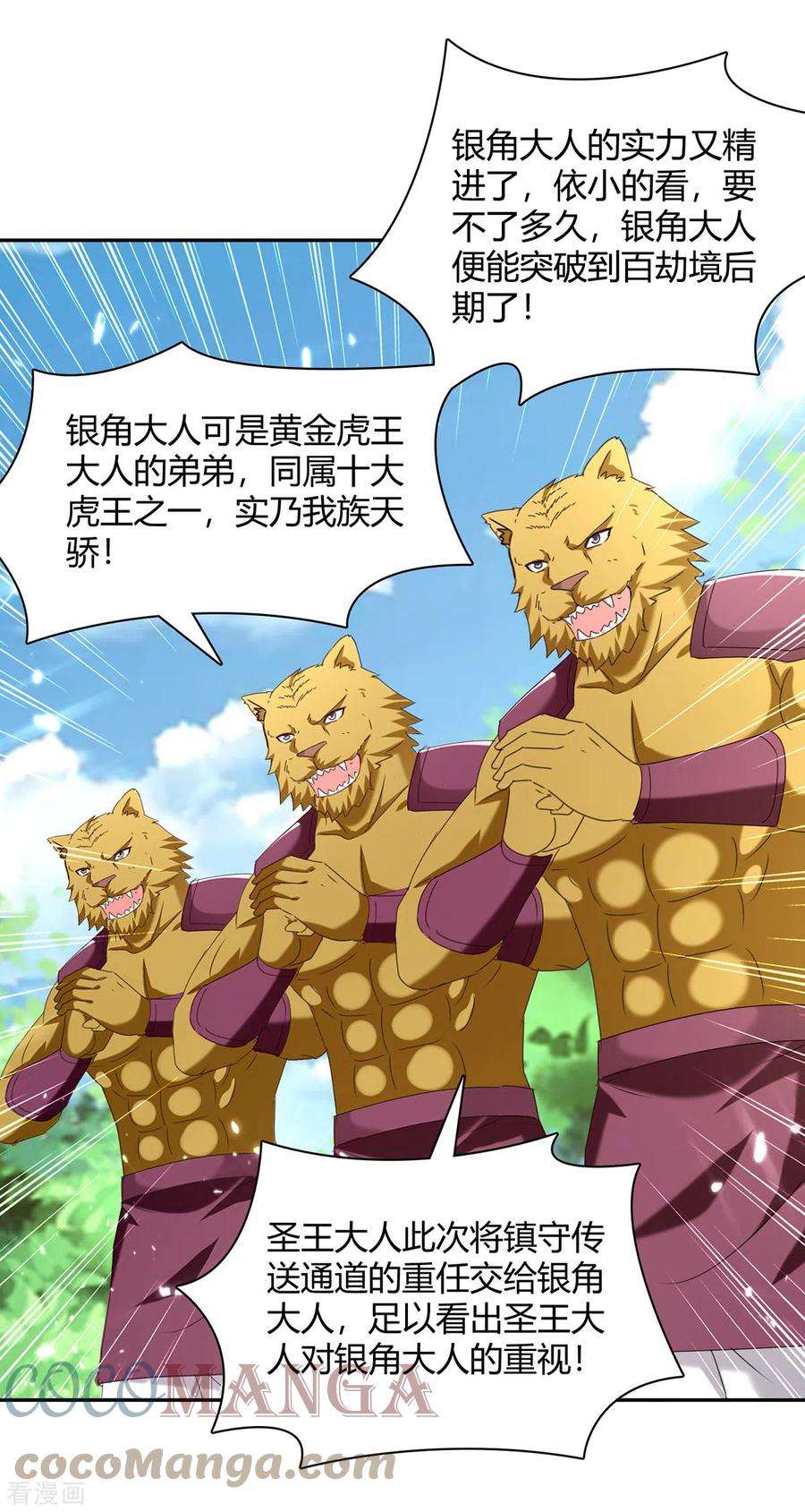 最强升级304话 幽冥指大成