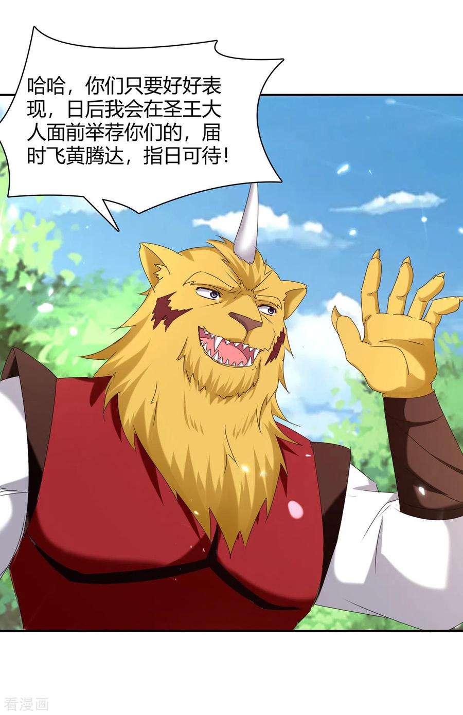 最强升级304话 幽冥指大成