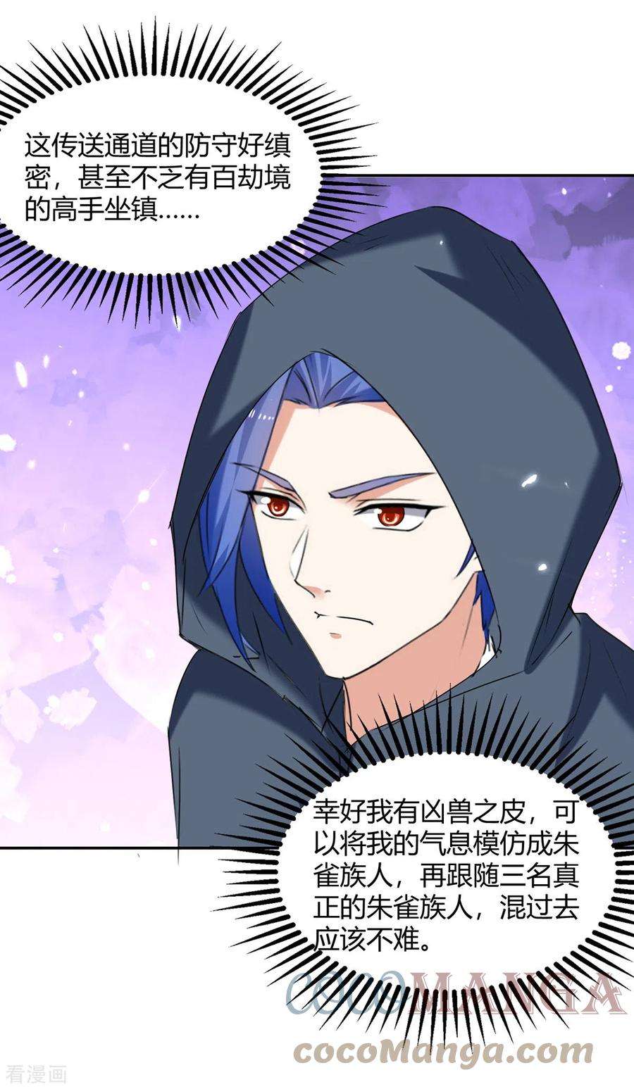 最强升级304话 幽冥指大成