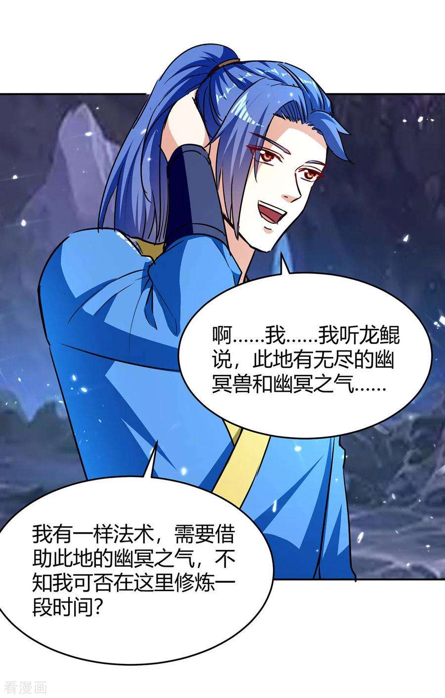 最强升级304话 幽冥指大成