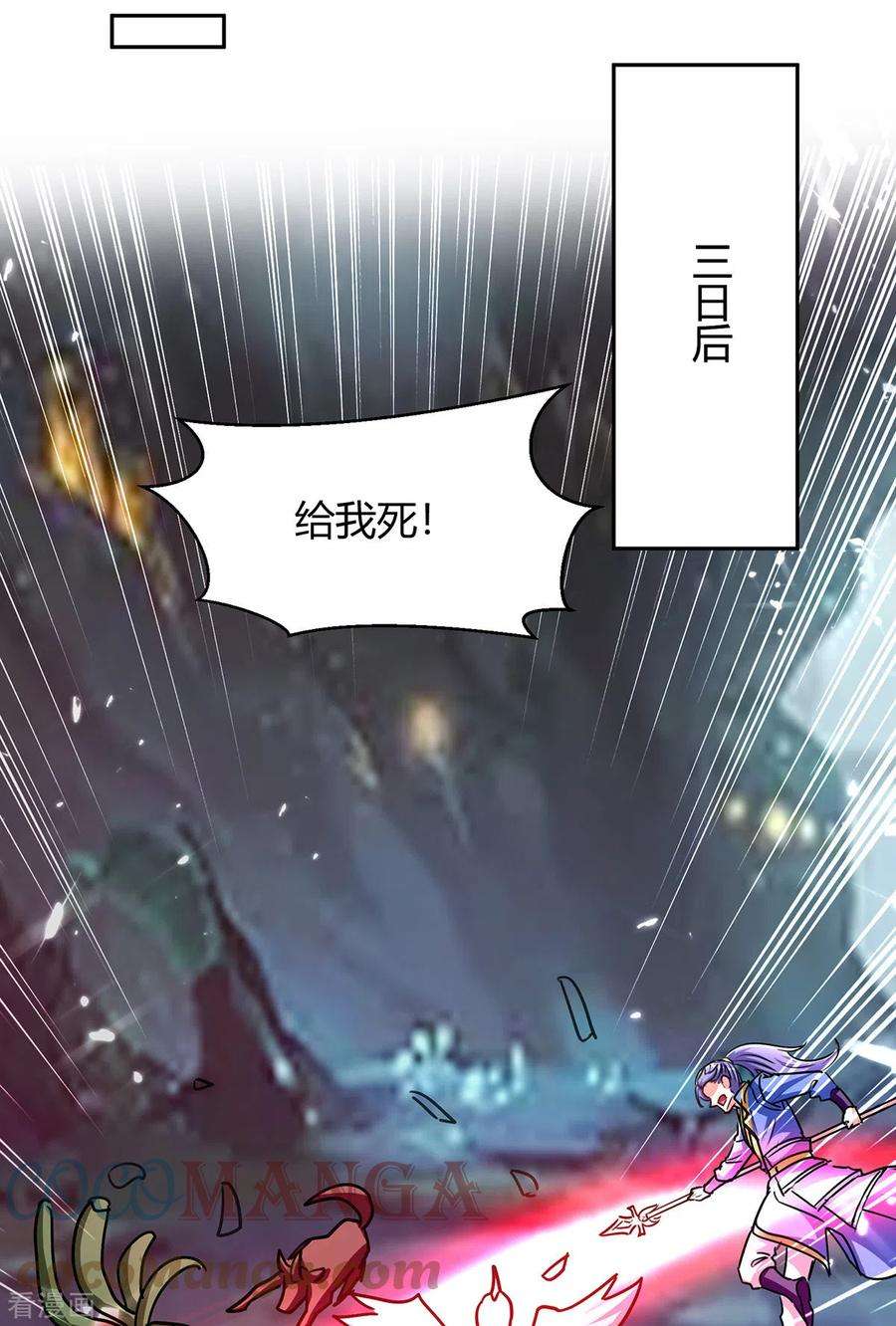 最强升级304话 幽冥指大成