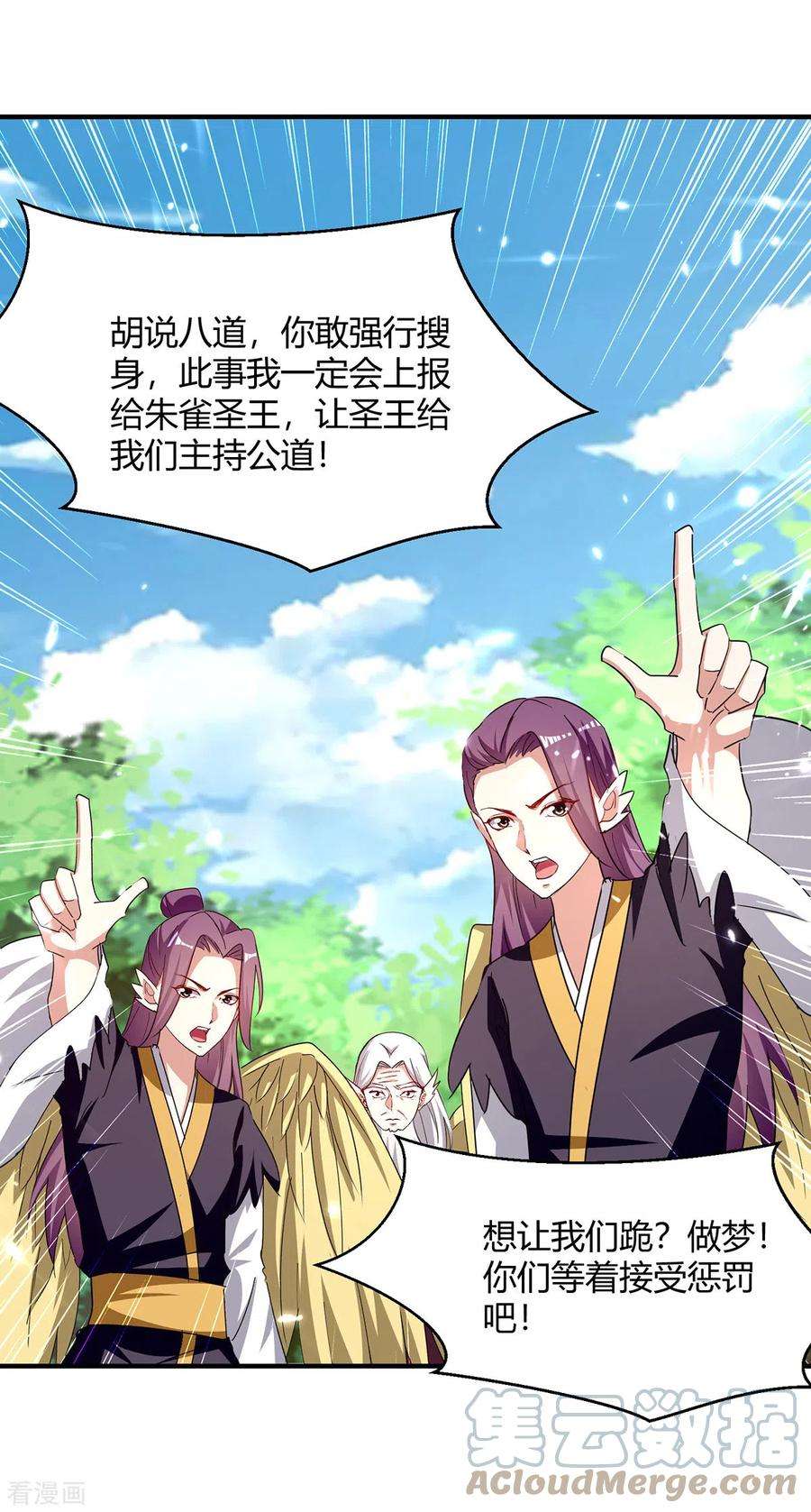 最强升级305话 打虎精英