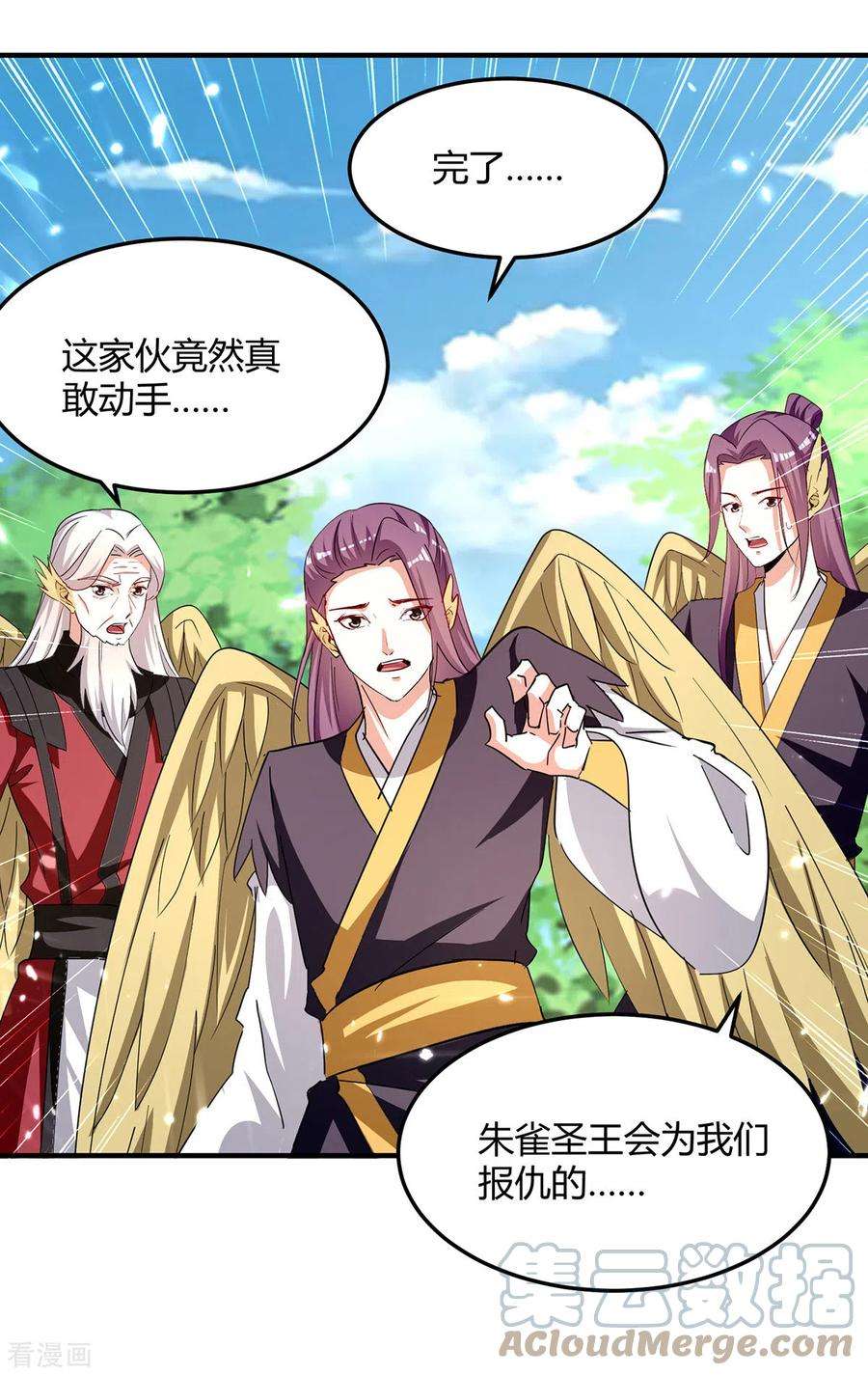 最强升级305话 打虎精英