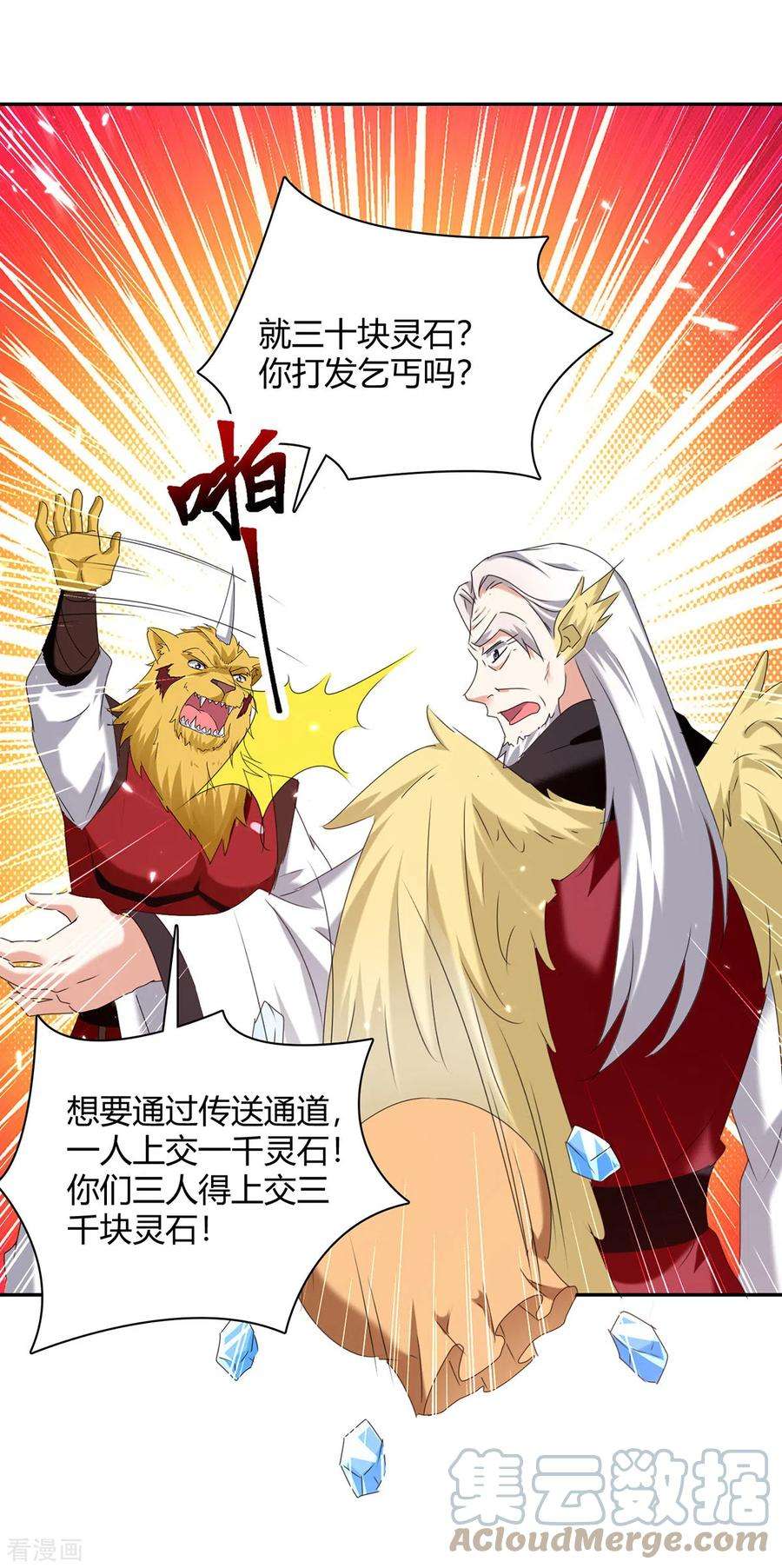 最强升级305话 打虎精英