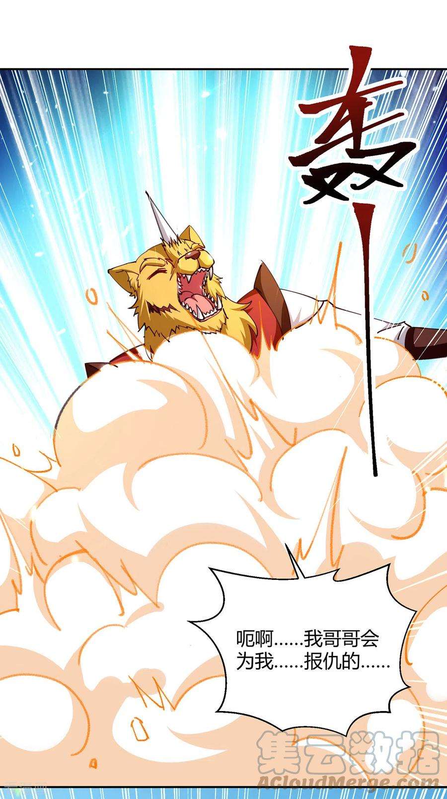 最强升级305话 打虎精英