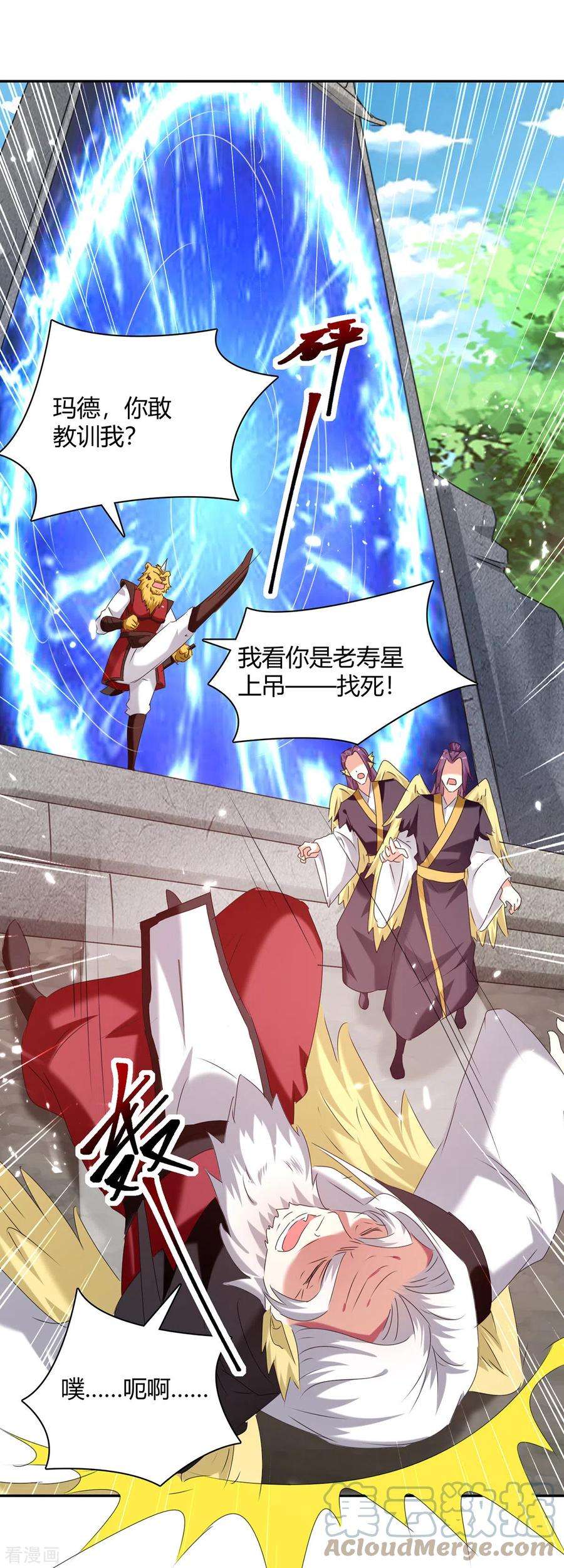 最强升级305话 打虎精英