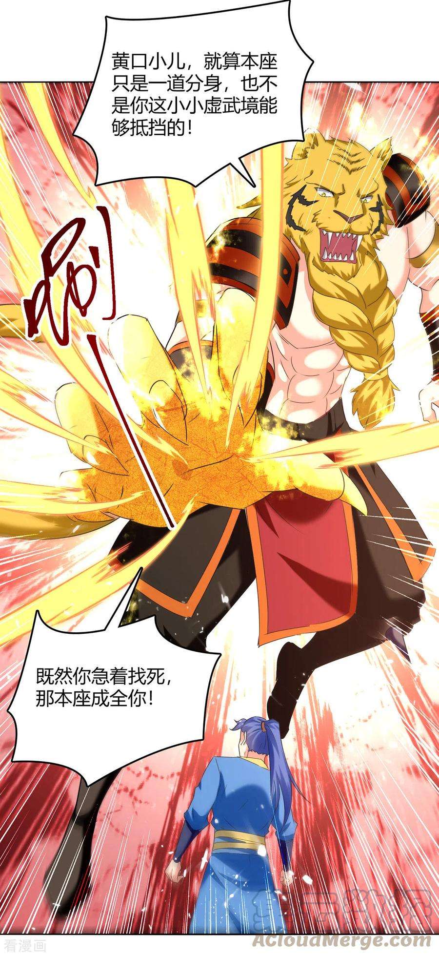 最强升级306话 圣王分身