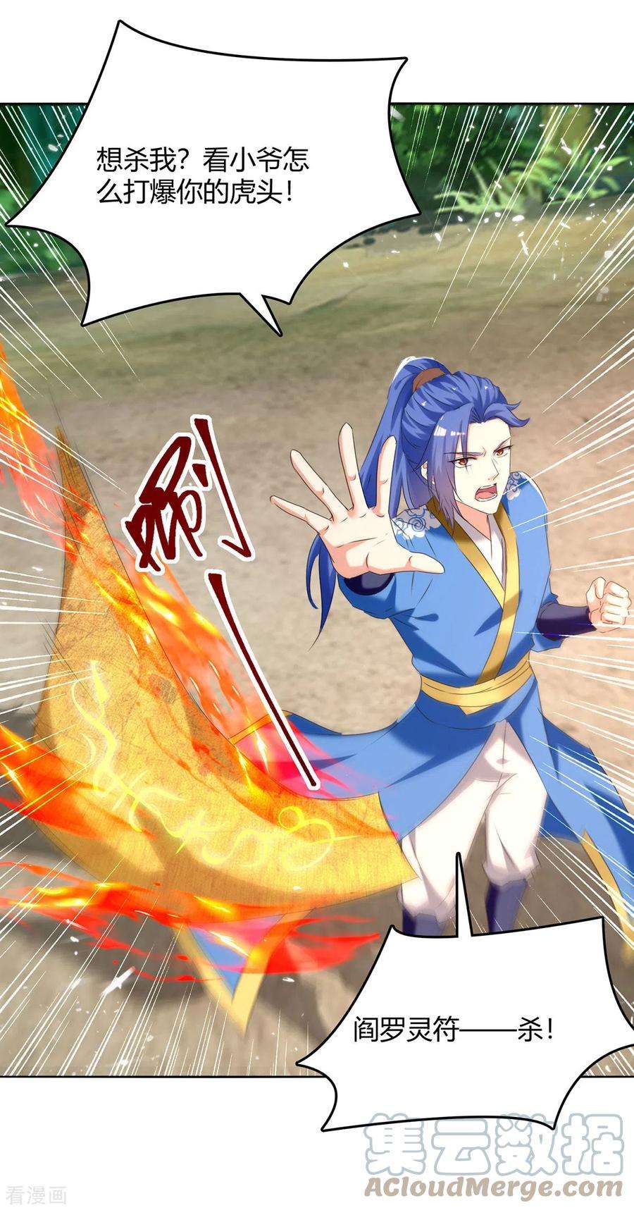 最强升级306话 圣王分身