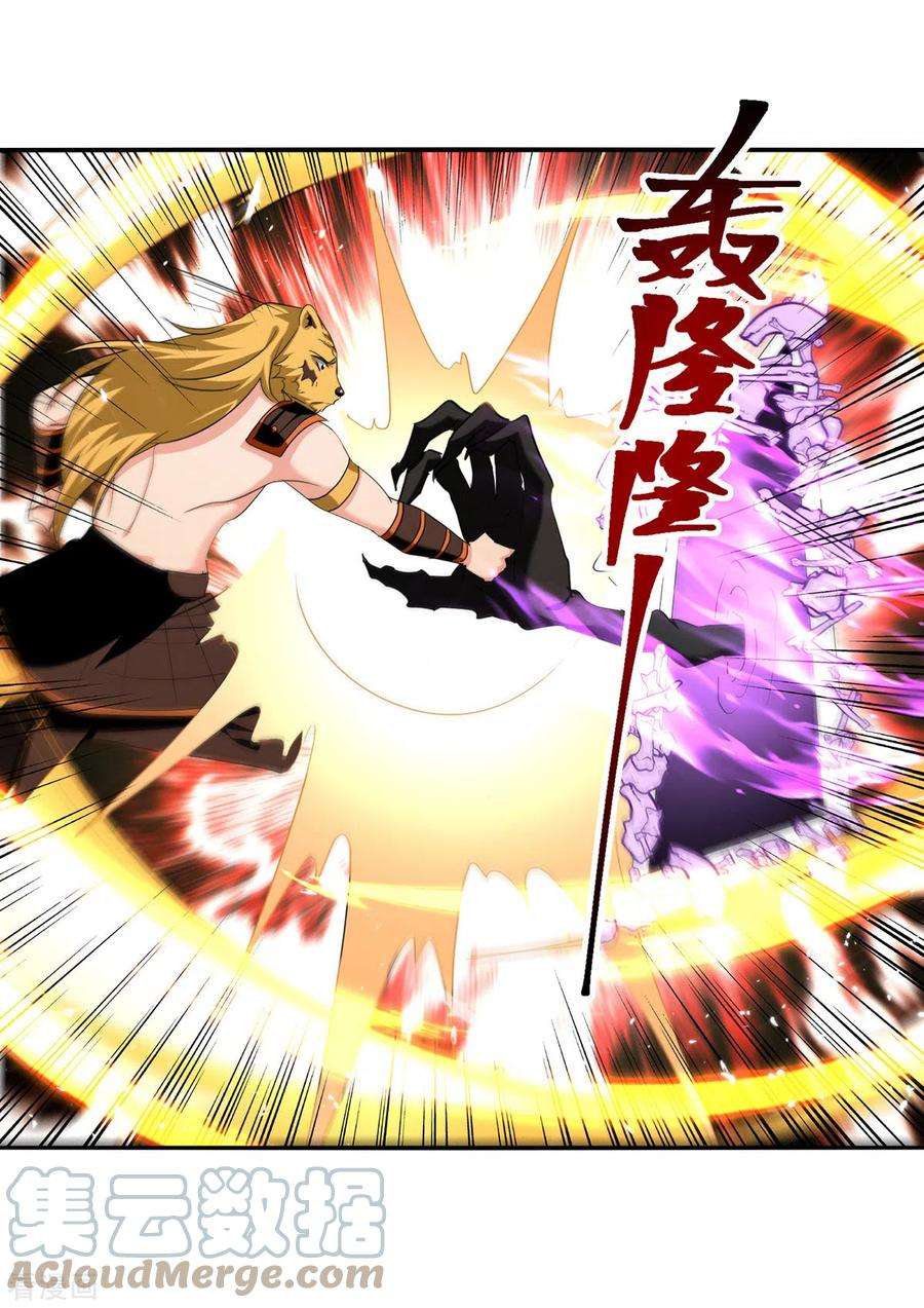 最强升级306话 圣王分身