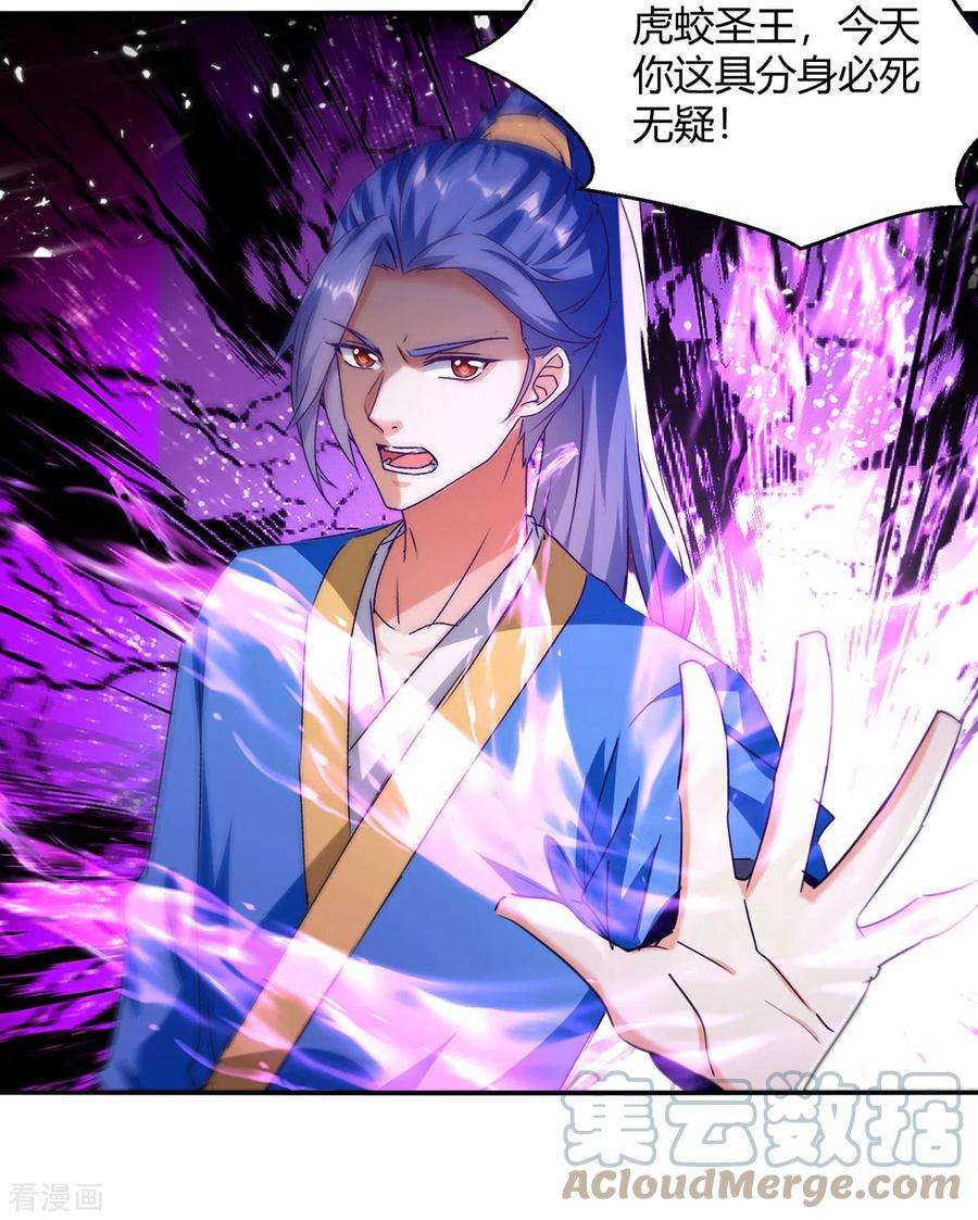 最强升级306话 圣王分身