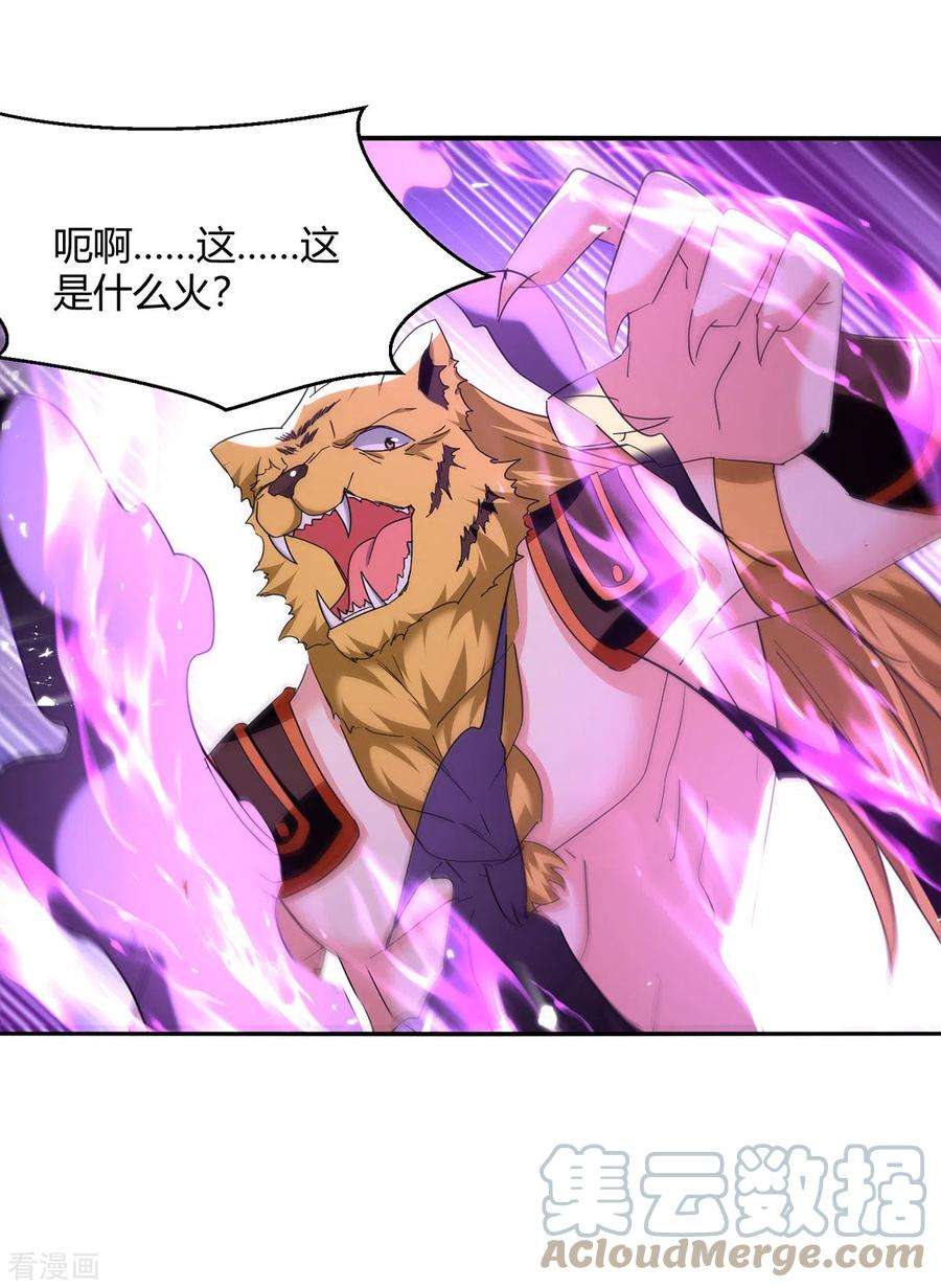 最强升级306话 圣王分身