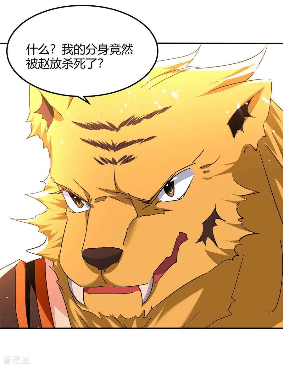 最强升级306话 圣王分身