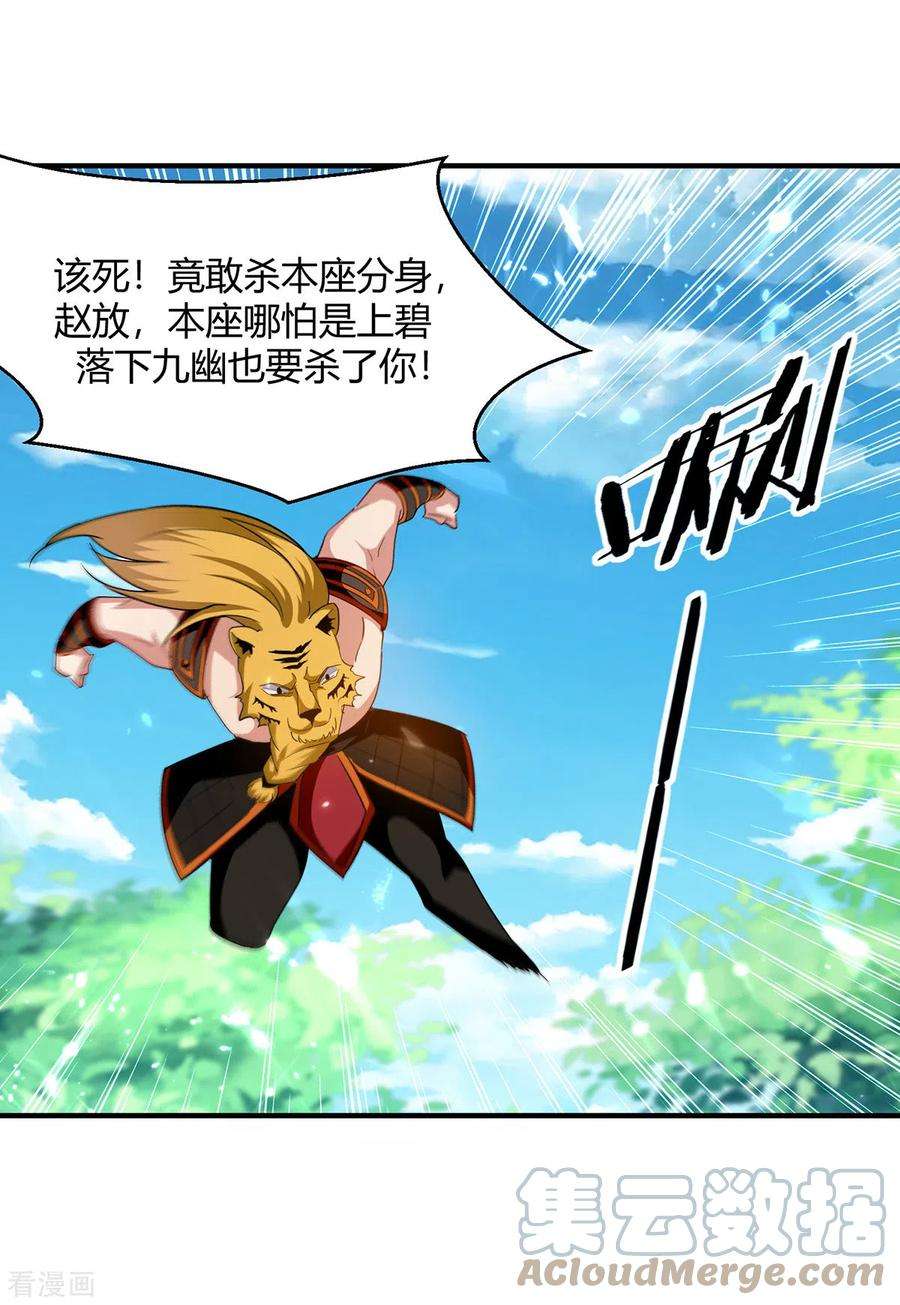 最强升级306话 圣王分身