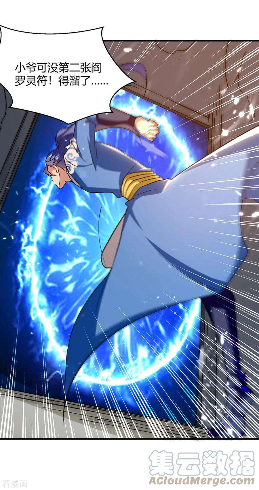 最强升级306话 圣王分身