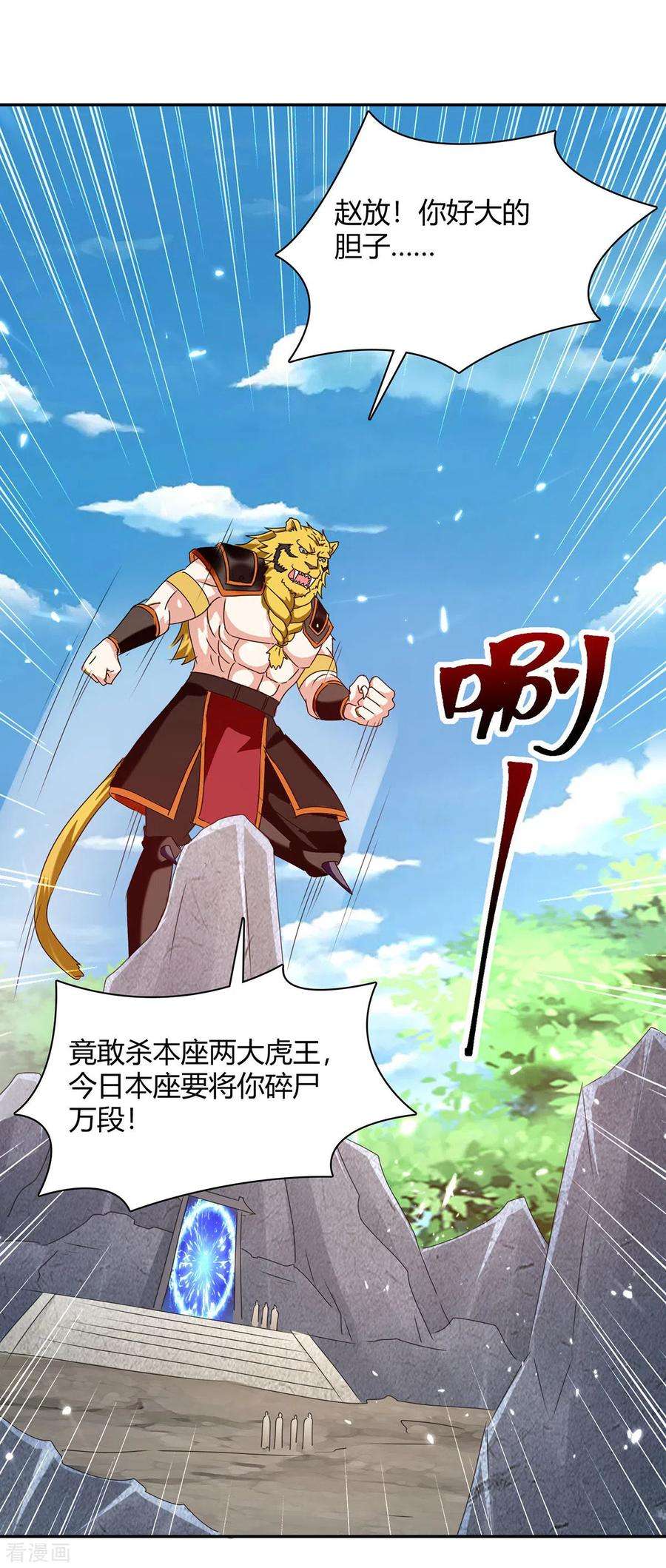 最强升级306话 圣王分身