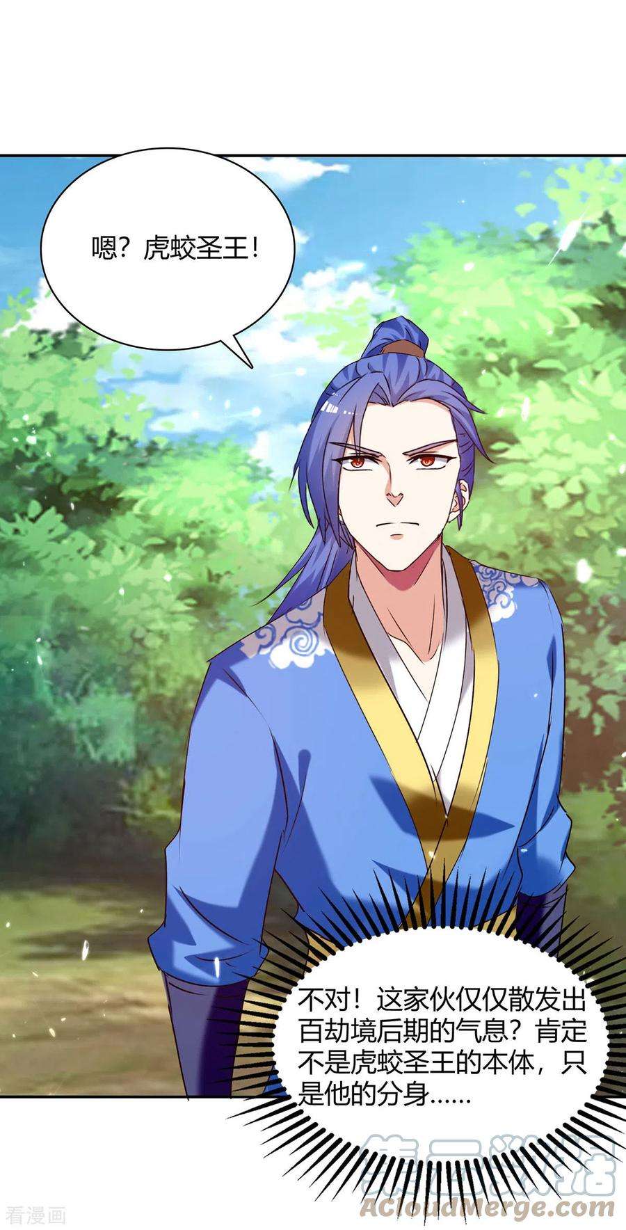 最强升级306话 圣王分身