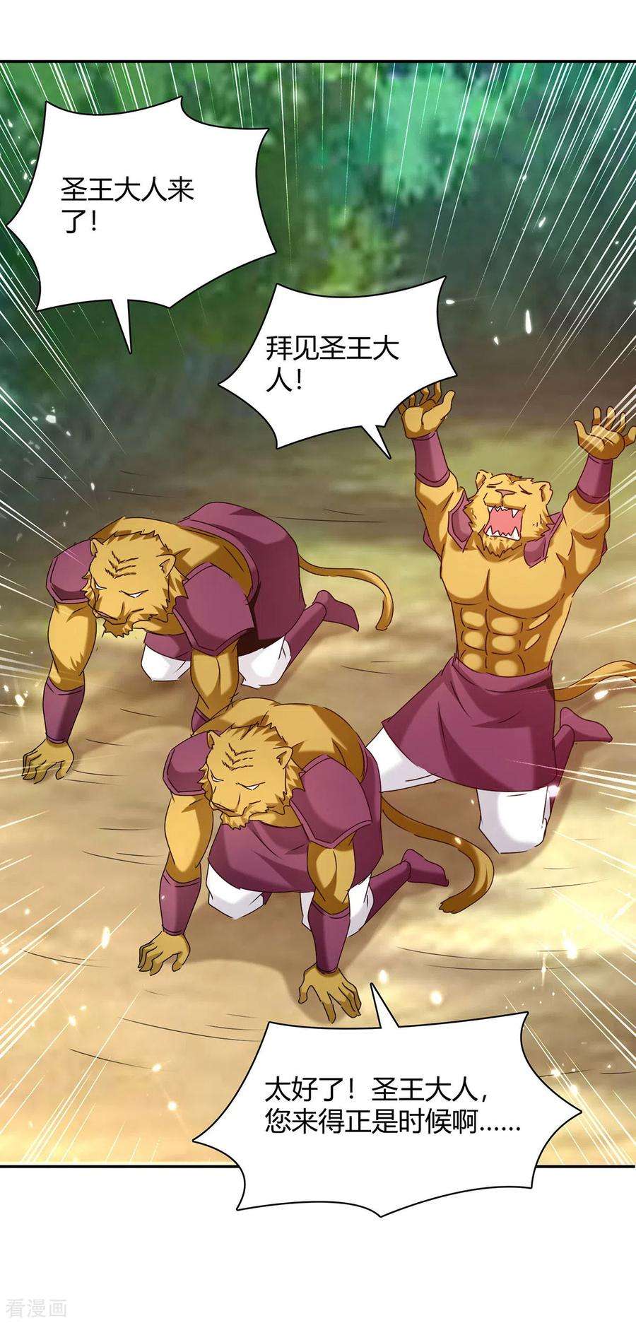 最强升级306话 圣王分身