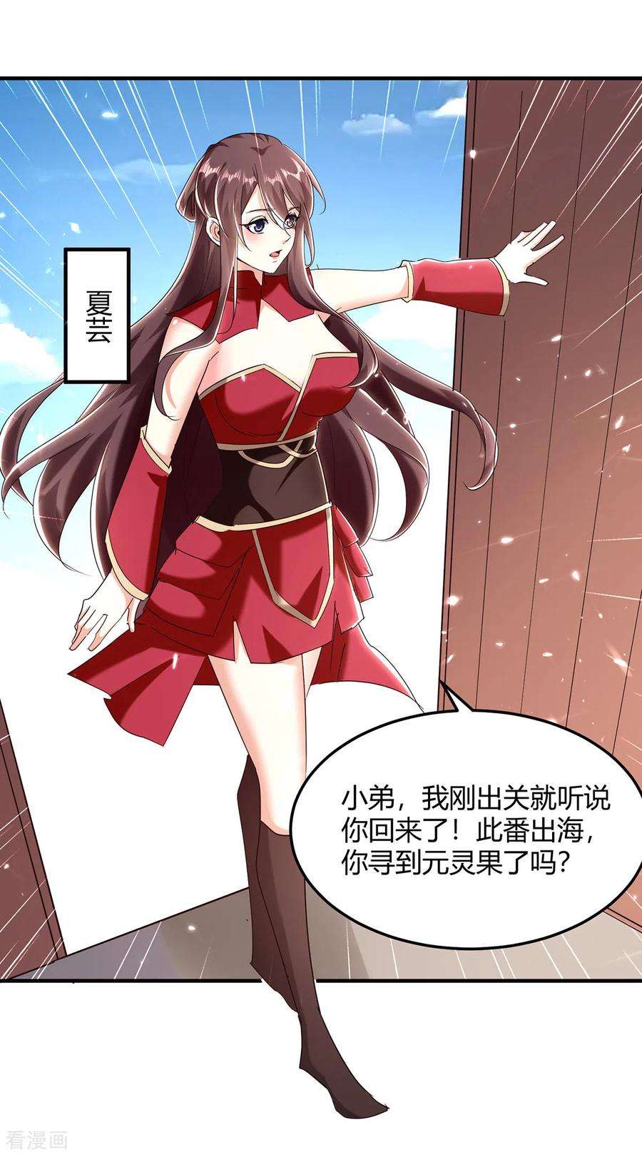 最强升级307话 跌落空间通道