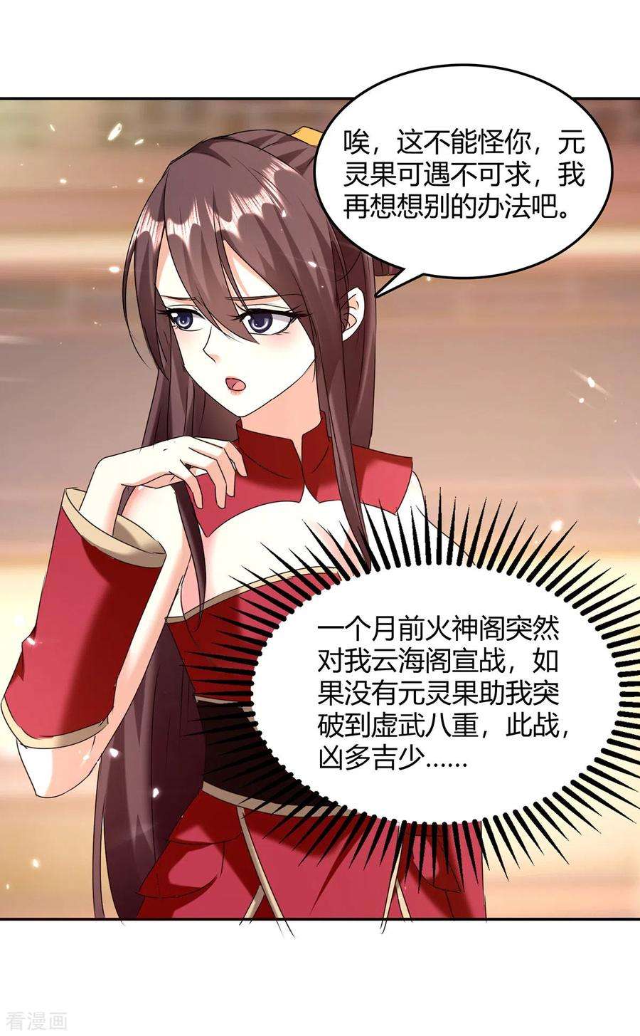 最强升级307话 跌落空间通道