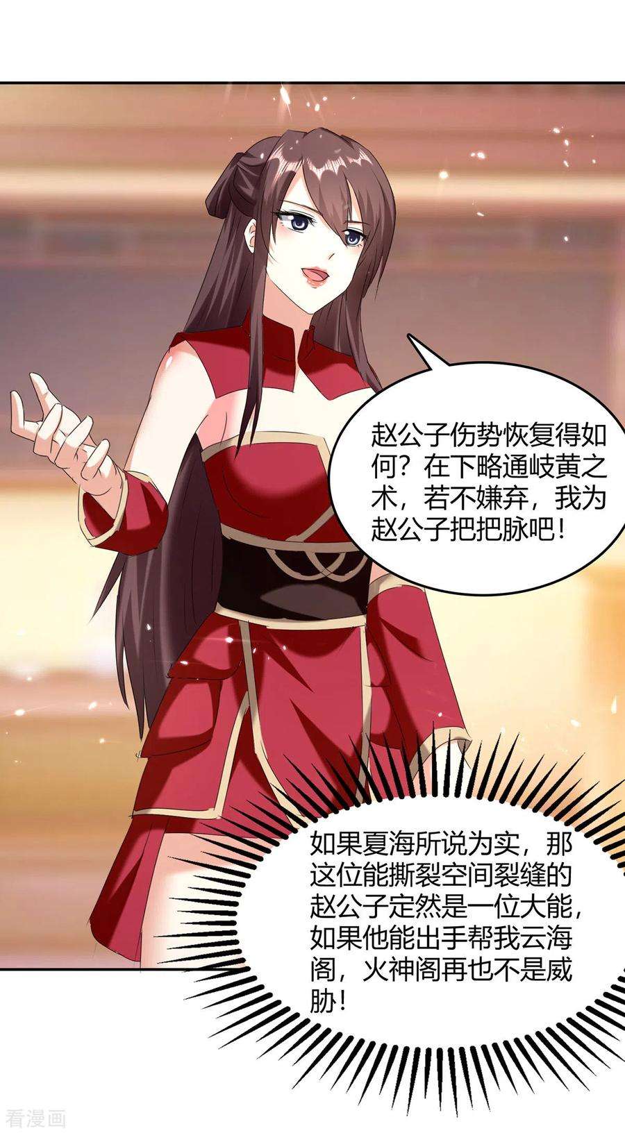 最强升级307话 跌落空间通道