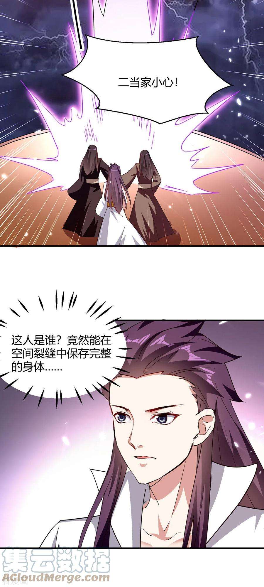 最强升级307话 跌落空间通道