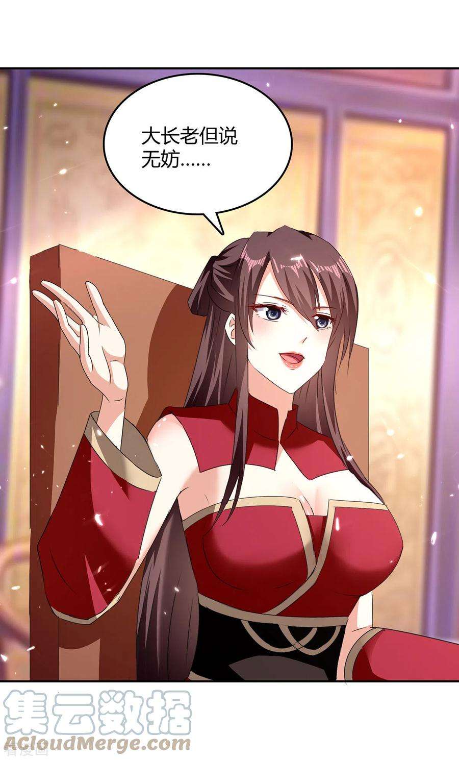 最强升级308话 吐真符