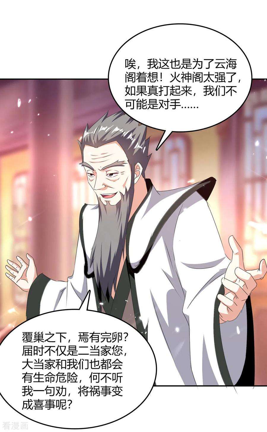 最强升级308话 吐真符